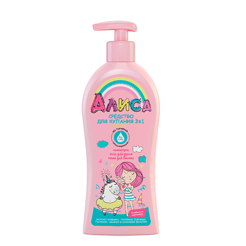 СВОБОДА Средство для купания для детей "Алиса" 3 в 1 350 #1
