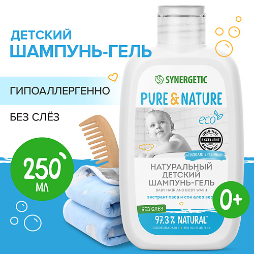 SYNERGETIC Детский шампунь-гель для волос и тела 0+ «без слез» натуральный-гипоаллергенный 250 #1