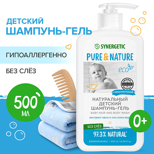 SYNERGETIC Детский шампунь-гель для волос и тела 0+ "без слез" натуральный 500 #1