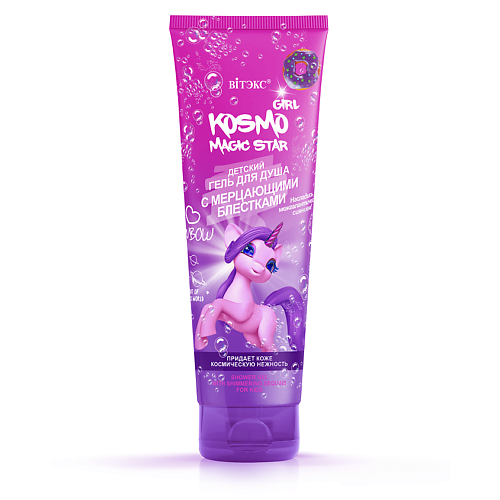 ВИТЭКС Детский гель для душа с мерцающими блестками KOSMO GIRL Magic Star 250 #1