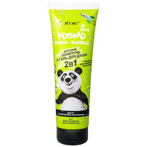 ВИТЭКС Детский ШАМПУНЬ и ГЕЛЬ ДЛЯ ДУША PANDA-Bubble 2в1 KOSMO KIDS 250 #1