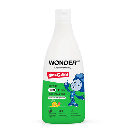 WONDER LAB Детский гель для душа 2 в 1 с ароматом фруктового мармелада, экологичный 550 #1