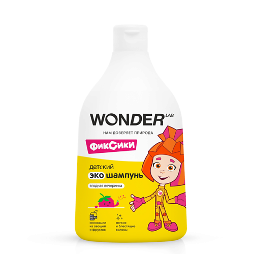 WONDER LAB Детский шампунь для волос Ягодная вечеринка, экологичный 540 #1