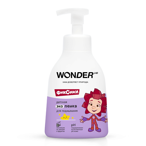 WONDER LAB Эко пенка для подмывания детей с рождения 0+ WONDER LAB, без запаха 450 #1