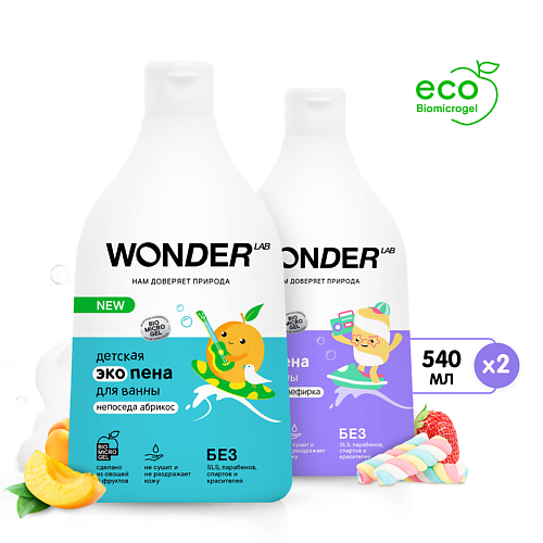 WONDER LAB Набор детская пена для ванны "Непоседа абрикос" и "Воздушная зефирка" 3+ 540 #1