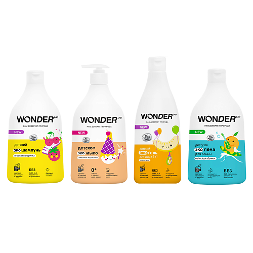 WONDER LAB Набор для купания детей 0+, пена для ванны, шампунь, гель для душа, жидкое мыло для рук #1