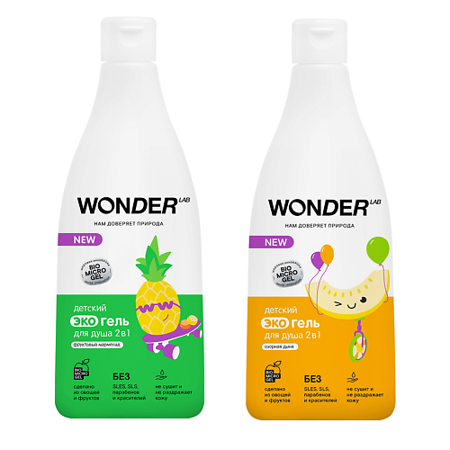 WONDER LAB Набор из 2 штук детский гель для душа 2в1 "Озорная дыня" и "Фруктовый мармелад" 1100 #1