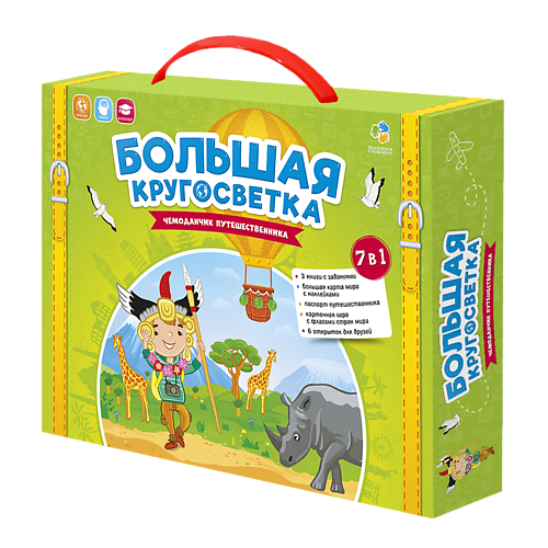 ГЕОДОМ Набор игровой Большая кругосветка #1