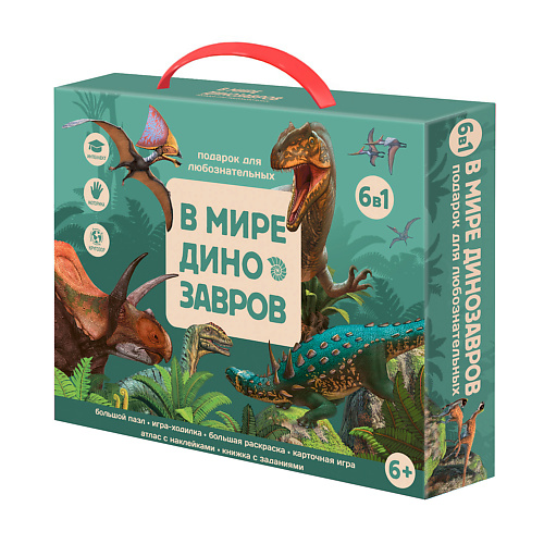 ГЕОДОМ Подарок для любознательных В мире динозавров 6 в 1 #1