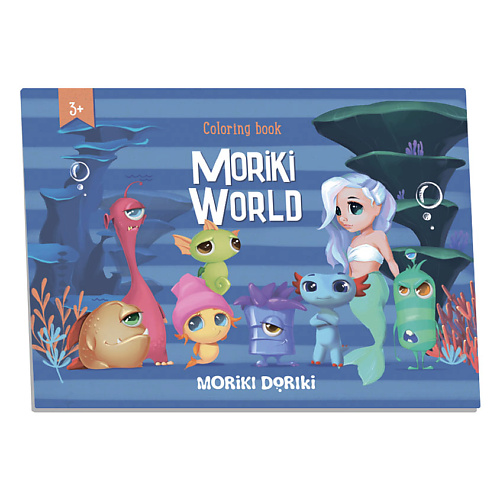 MORIKI DORIKI Раскраска детская Coloring book MORIKI WORLD #1