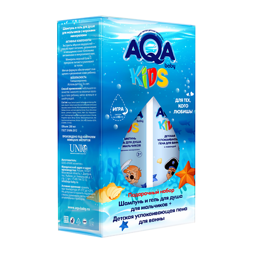 AQA BABY Набор подарочный для мальчиков: шампунь-гель и пена для ванны #1