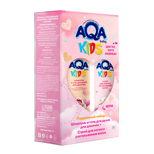 AQA BABY Набор подарочный для девочек: шампунь-гель, спрей для расчесывания #1