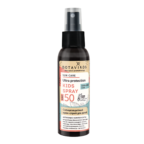 BOTAVIKOS Солнцезащитный спрей для детей SPF50 100 #1