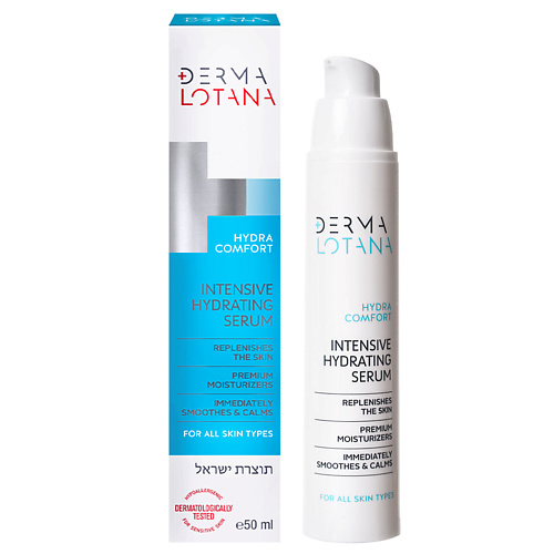 DERMA LOTANA Сыворотка интенсивного увлажнения для всех типов кожи 50 #1