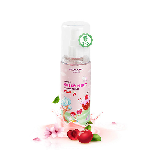 GLOWGIRL Мист с шиммером увлажняющий для тела и волос Розовая Вишня / Pink Cherry Glitter Mist 125 #1