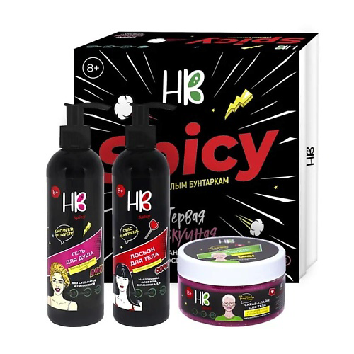 HOLY BEAUTY Гель для душа Shower Power!+лосьон для тела Chic happens+скраб It's a perfect slime time #1