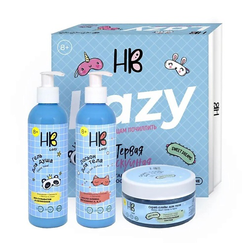 HOLY BEAUTY Гель для душа Siesta time!+лосьон Do not disturb+скраб Relax, dear! Slime is here! #1