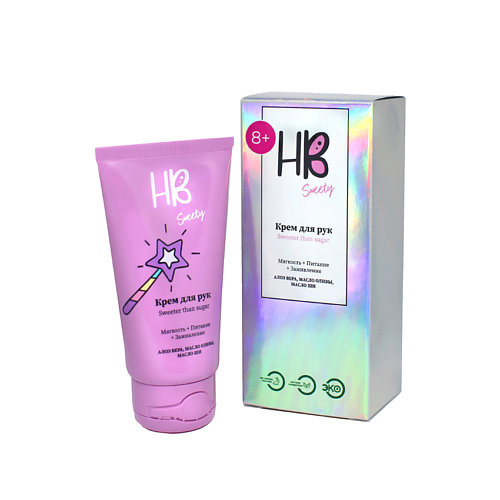 HOLY BEAUTY Крем для рук Sweeter than sugar 50 #1
