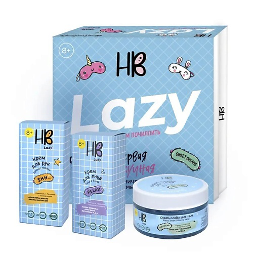 HOLY BEAUTY Крем для рук Forever Holiday+крем для лица Take a Break+скраб Relax, dear! Slime is here #1