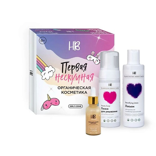 HOLY BEAUTY Пенка для умывания Beauty Soap+лосьон Beautifying lotion+флюид Shine up, baby! Nude #1
