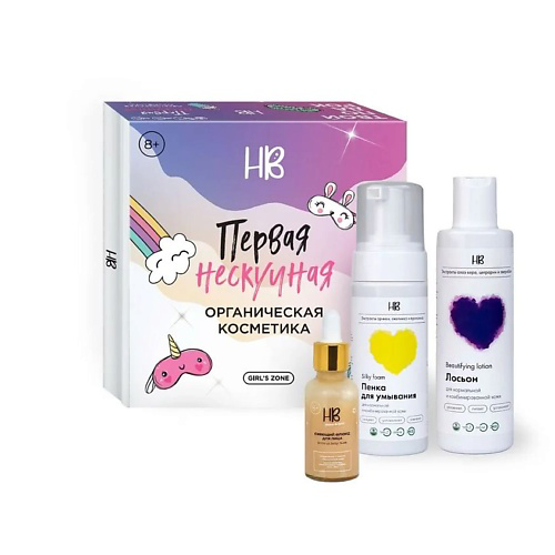 HOLY BEAUTY Пенка для умывания Silky foam+лосьон Beautifying lotion+флюид Shine up, baby! Nude #1