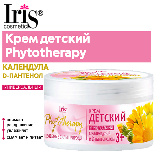 IRIS COSMETIC Крем детский Phytotherapy Универсальный 180 #1