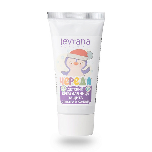 LEVRANA Детский крем для лица Череда 50 #1