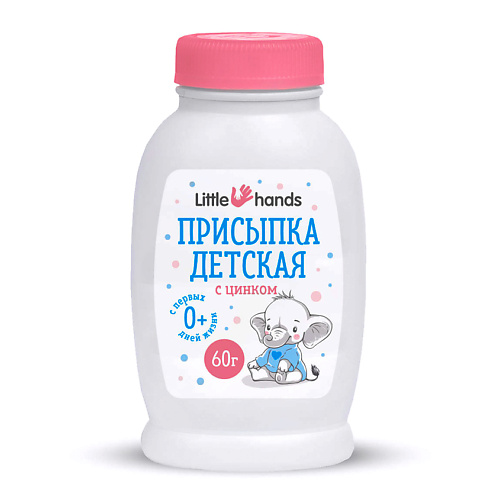 LITTLE HANDS Присыпка детская с оксидом цинка 60 #1