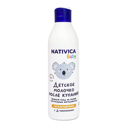 NATIVICA Baby Детское молочко после купания 0+ 250 #1