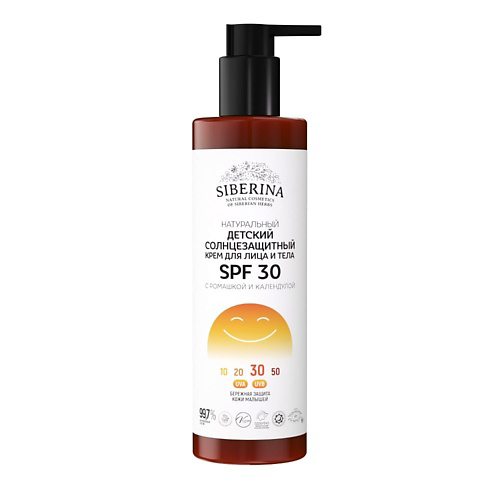 SIBERINA Детский солнцезащитный крем для лица и тела SPF 30 с ромашкой и календулой 200 #1