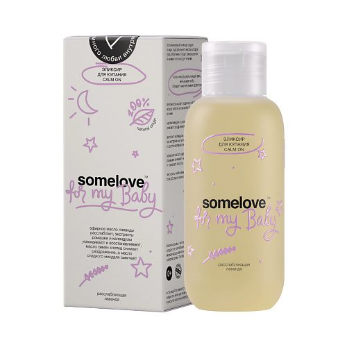 SOMELOVE Эликсир для купания CALM ON 100 #1