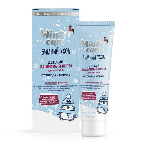 ВИТЭКС Детский защитный крем для прогулок от холода и мороза WINTER CARE ЗИМНИЙ УХОД 50 #1