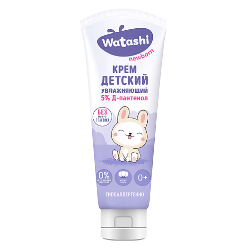 WATASHI Крем детский увлажняющий 75 #1