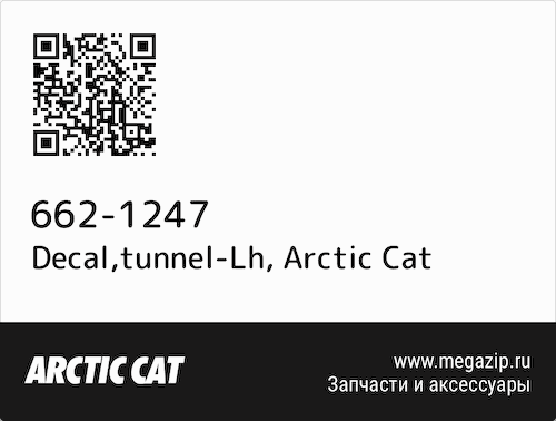 Decal,tunnel-Lh Arctic Cat 662-1247 #1