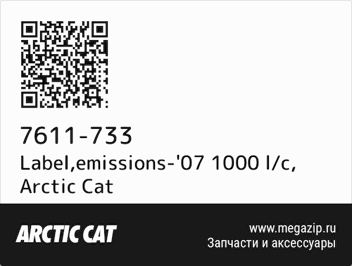 Label,emissions-&#039;07 1000 l/c Arctic Cat 7611-733 #1