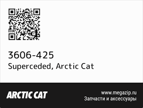 Superceded Arctic Cat 3606-425 #1