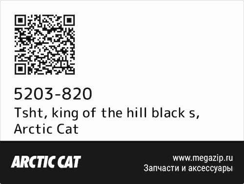 Tsht, king of the hill black s Arctic Cat 5203-820 #1