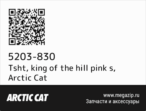 Tsht, king of the hill pink s Arctic Cat 5203-830 #1