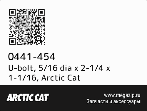 U-bolt, 5/16 dia x 2-1/4 x 1-1/16 Arctic Cat 0441-454 #1