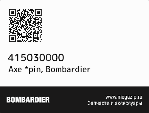 Axe *pin Bombardier 415030000 #1