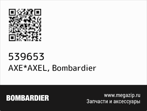 AXE*AXEL Bombardier 539653 #1