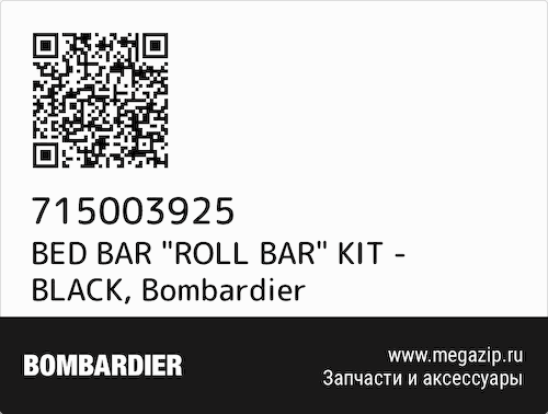 BED BAR &quot;ROLL BAR&quot; KIT - BLACK Bombardier 715003925 #1