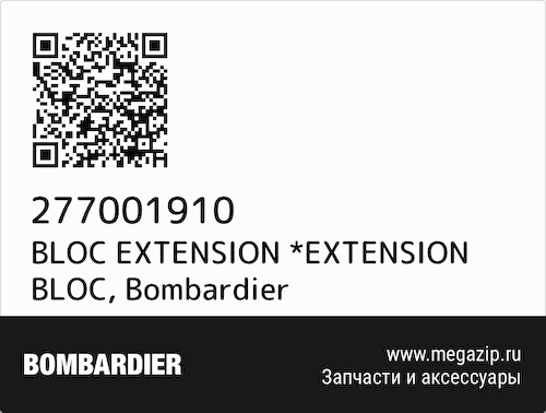 BLOC EXTENSION *EXTENSION BLOC Bombardier 277001910 #1