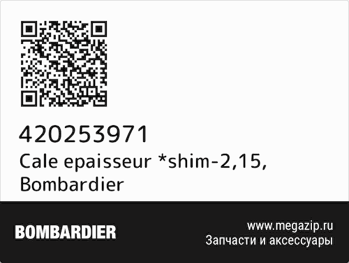Cale epaisseur *shim-2,15 Bombardier 420253971 #1