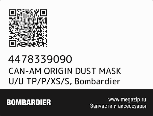 CAN-AM ORIGIN DUST MASK U/U TP/P/XS/S Bombardier 4478339090 #1