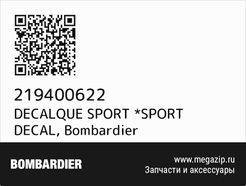 DECALQUE SPORT *SPORT DECAL Bombardier 219400622 #1