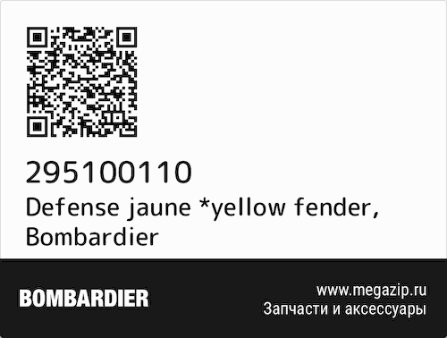 Defense jaune *yellow fender Bombardier 295100110 #1