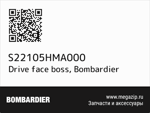 Drive face boss Bombardier S22105HMA000 #1