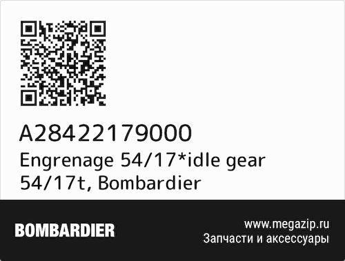 Engrenage 54/17*idle gear 54/17t Bombardier A28422179000 #1
