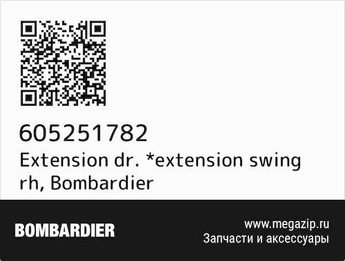 Extension dr. *extension swing rh Bombardier 605251782 #1